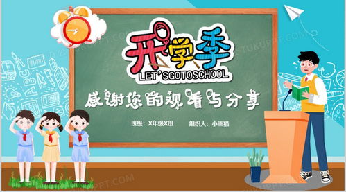 开学第一课纸飞机(图9)