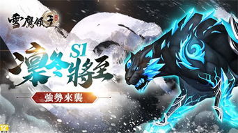 雪鹰领主之后更新什么,剧情高潮迭起，角色成长显著(图2)