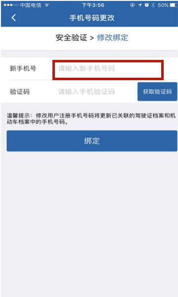 预留手机号码可以网上改吗,预留手机号码可以网上改吗？全面解析手机号码变更流程