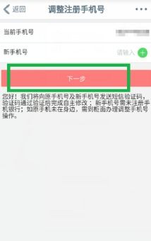 预留手机号码可以网上改吗,预留手机号码可以网上改吗？全面解析手机号码变更流程(图2)