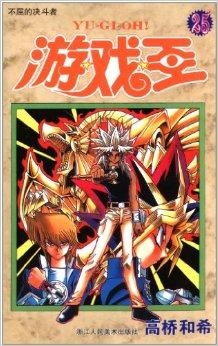 游戏王:决斗者遗产(yu-gi-oh!legacyoftheduelist),决斗者遗产简介(图2)