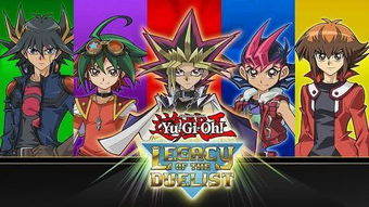 游戏王:决斗者遗产(yu-gi-oh!legacyoftheduelist),决斗者遗产简介(图3)