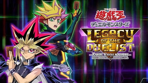 游戏王:决斗者遗产(yu-gi-oh!legacyoftheduelist),决斗者遗产简介(图5)