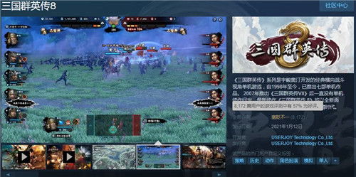 smart steam 三国群英8,经典IP的全新演绎(图5)