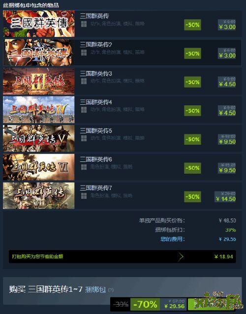 smart steam 三国群英8,经典IP的全新演绎(图1)