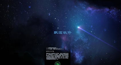 文明太空修改器3dm,文明太空修改器3DM——打造完美游戏体验的利器(图1)