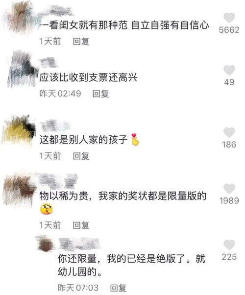 游戏眼镜老师的奖励日记,游戏简介(图6)