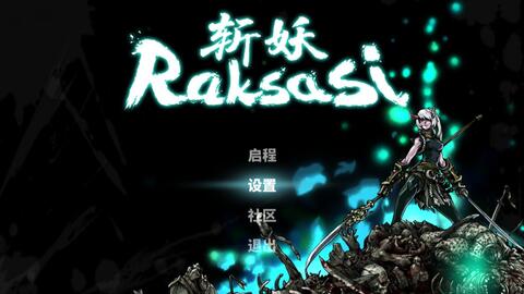 斩妖raksasi更新日志,沙漠关卡与全新武器登场(图3)