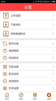 韵镖侠,韵镖侠app——韵达快递员工作利器，提升效率新选择(图2)