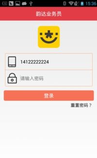 韵镖侠,韵镖侠app——韵达快递员工作利器，提升效率新选择(图9)