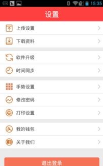 韵镖侠,韵镖侠app——韵达快递员工作利器，提升效率新选择(图10)