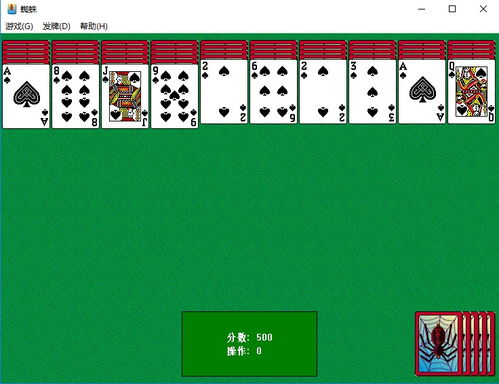 蜘蛛纸牌小游戏,经典纸牌游戏的魅力所在(图2)