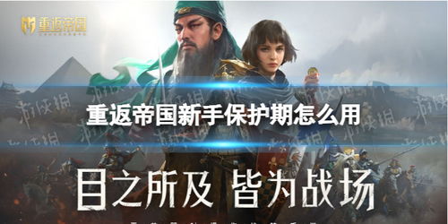 重返帝国退费,重返帝国网页版入口登录网页版(图2)