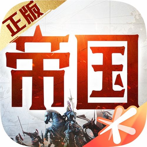 重返帝国退费,重返帝国网页版入口登录网页版(图3)