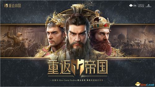 重返帝国退费,重返帝国网页版入口登录网页版(图4)