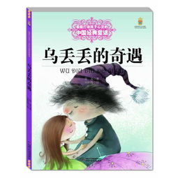 稚子心奇遇,稚子心奇遇攻略(图4)