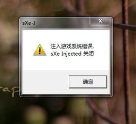 sxe14.2,0xc000142怎么修复(图5)