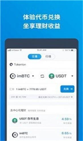 tokenpocket新版app,数字资产管理新体验(图7)