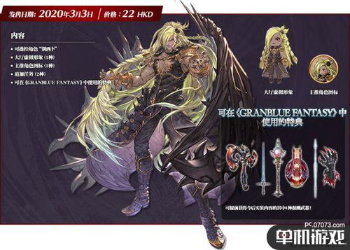 granbluefantasy versus怎么确定名字,Granblue Fantasy Versus 如何确定角色名字的技巧(图4)