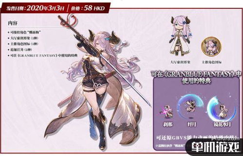 granbluefantasy versus怎么确定名字,Granblue Fantasy Versus 如何确定角色名字的技巧(图7)