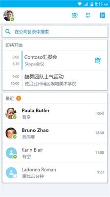 skype的版本是8.92.0.401,skype官方下载电脑版(图3)