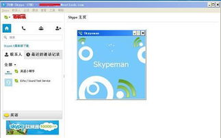 skype的版本是8.92.0.401,skype官方下载电脑版(图2)