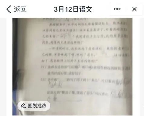 眼睛女教师的奖励日记(图4)