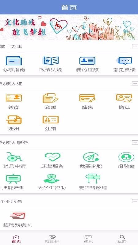 资助通app,资助通APP——助力贫困学子圆梦大学(图14)