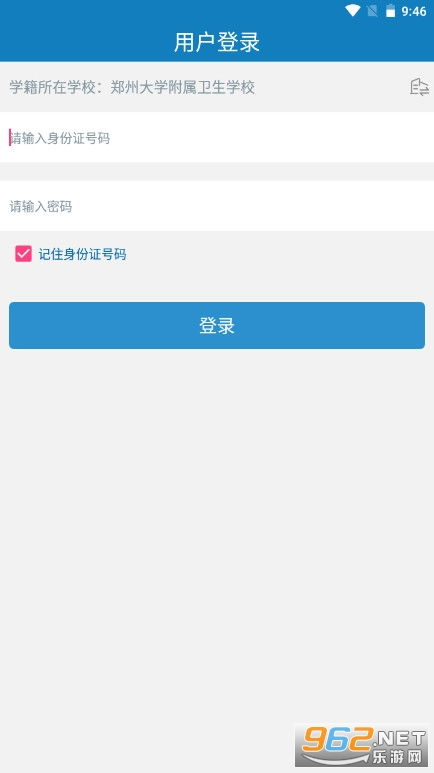 资助通app,资助通APP——助力贫困学子圆梦大学(图2)