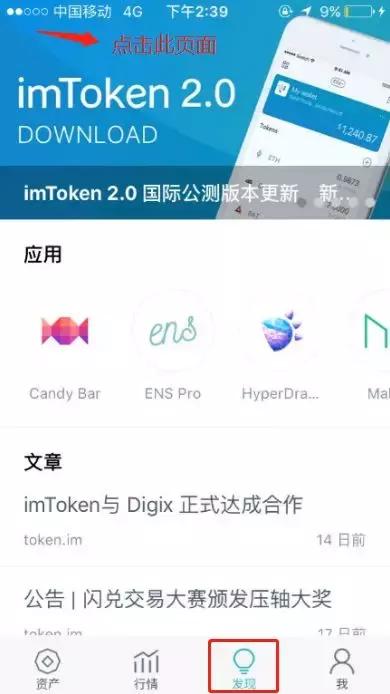 imtoken新版本