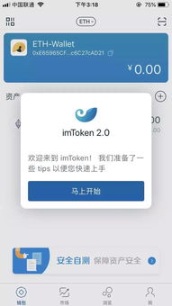 imtoken新版本(图2)