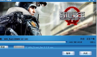 ava官网下载,轻松获取游戏客户端(图4)