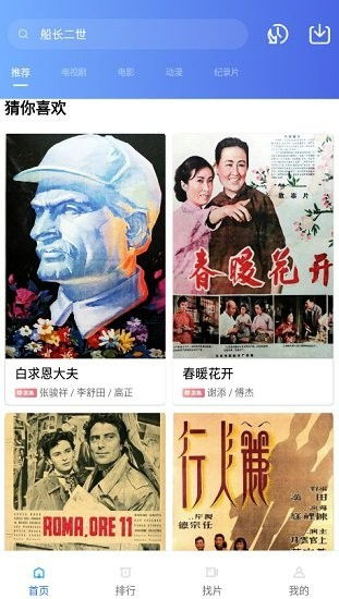 追风视频app下载,追风视频app下载——您的在线观影新伙伴(图2)