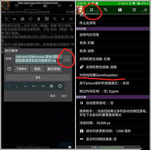 gg修改器 切换几次没声音了(图4)