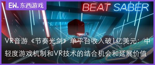 vr游戏可以教程什么,从零开始打造你的虚拟现实体验(图6)