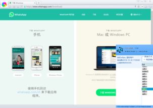 whatsapp官方电脑,跨平台通讯的便捷选择(图2)