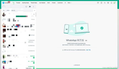 whatsapp官方电脑,跨平台通讯的便捷选择(图4)