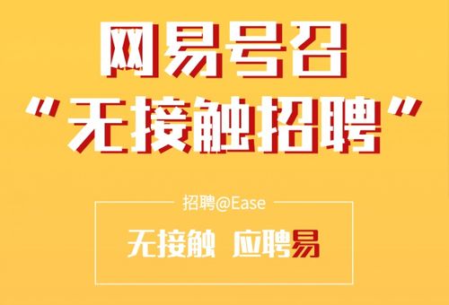 网易招募配音演员,网易官方招募配音演员，开启声音艺术新篇章(图4)