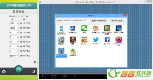 opengles3.1  安卓模拟器蓝叠(图3)