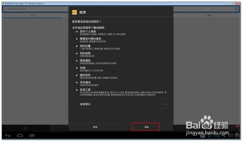 opengles3.1  安卓模拟器蓝叠(图8)