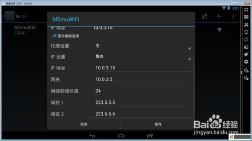 opengles3.1  安卓模拟器蓝叠(图9)