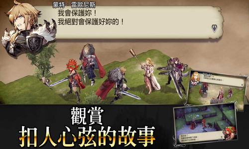 ffbe 幻影战争游戏,游戏简介(图6)