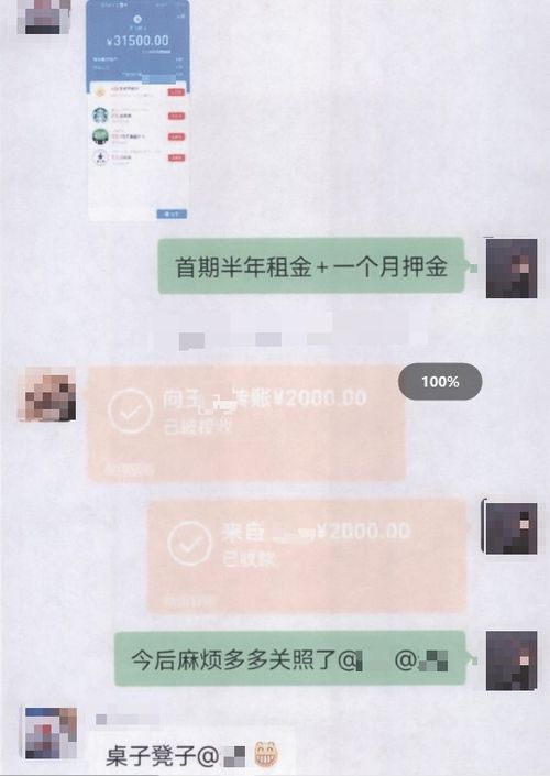 转账图片微信仿真,如何制作与辨别(图4)