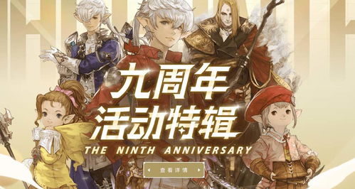 ff14技改2023,最终幻想14官网(图4)