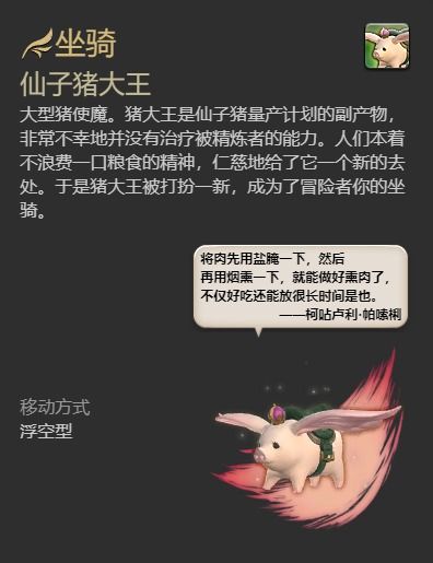 ff14技改2023,最终幻想14官网(图8)