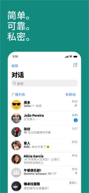 whatsapp下载,轻松实现跨平台通讯交流(图4)