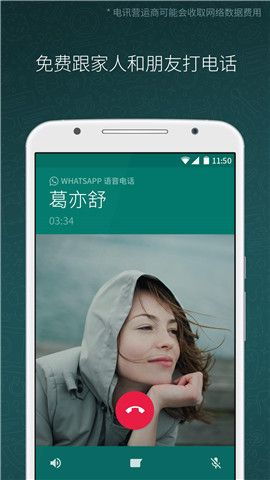 whatsapp下载,轻松实现跨平台通讯交流(图6)