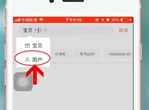 转转怎么搜索用户, 引言(图1)