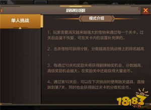 游戏分为单人模式和多人模式,单人模式需要挑战不同的关卡,而多人模式则可以和其他,游戏概述(图1)