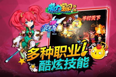 魔力宝贝 第四个签到,魔力宝贝第四个签到的精彩内容揭秘(图4)